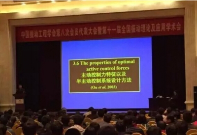 第十一届全国振动理论及应用学术会议在北京隆重召开