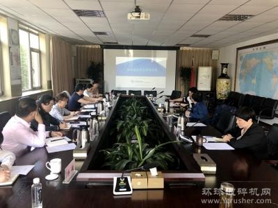中国矿联“团体标准发展之路”沙龙在京召开！