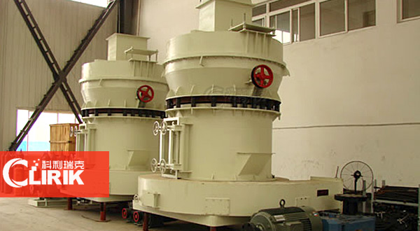 科利瑞克高压磨粉机为企业创造商机