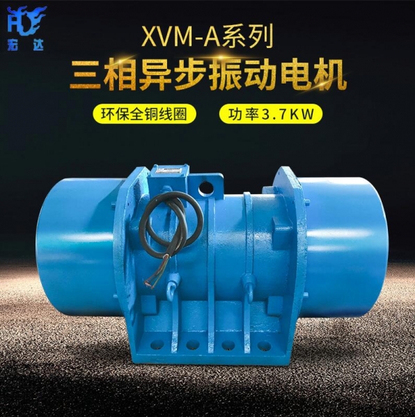 YJDX-40-6振动电机/XVCB-100-6侧板振动电机