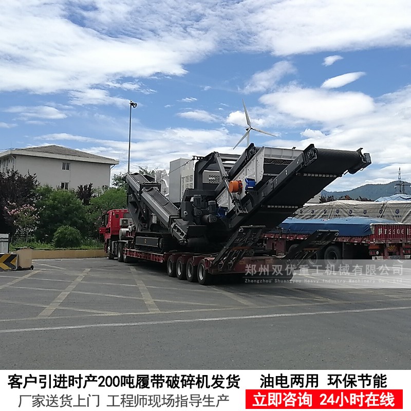重庆丰都时产200吨履带式移动破碎站 
