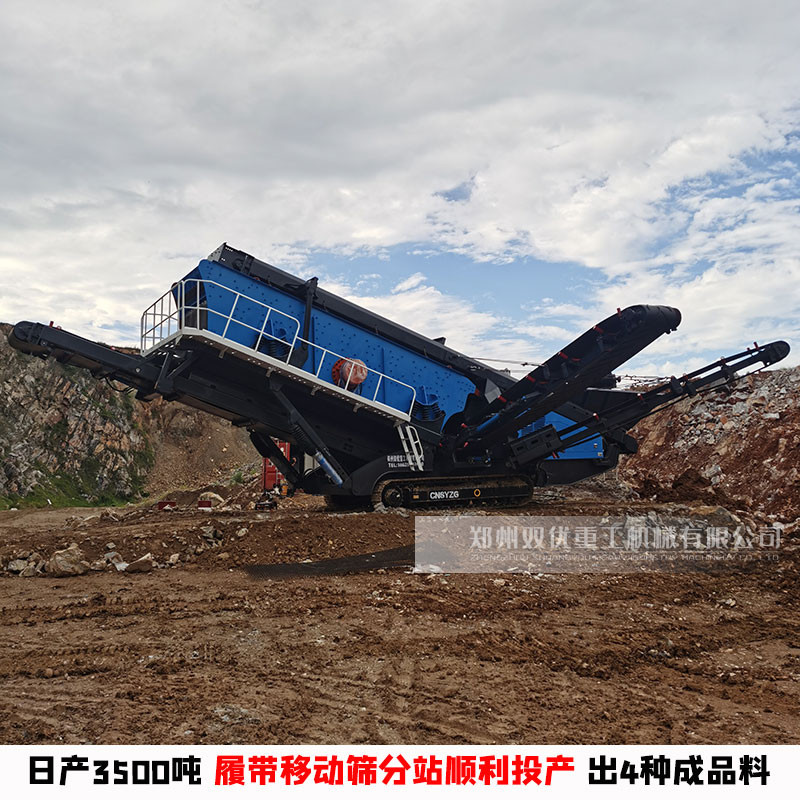 5月底 重庆张总订购一套时产280吨移动碎石机 优势有哪些