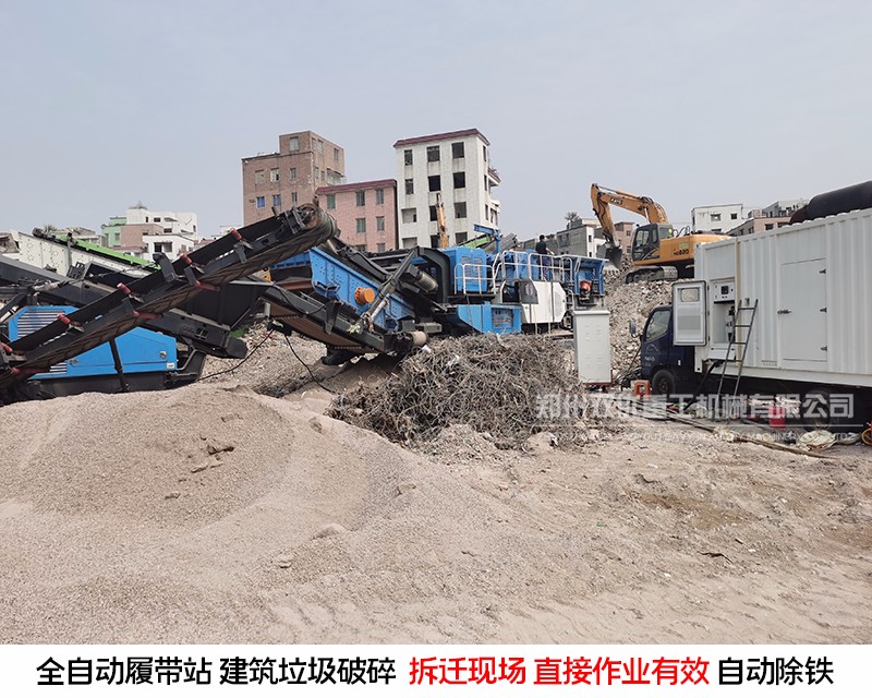郑州履带式移动破碎站 建筑垃圾就地粉碎 200吨