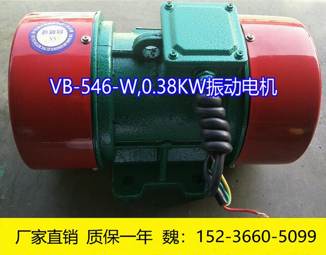 VB-546-W振动电机 038KW振打电机