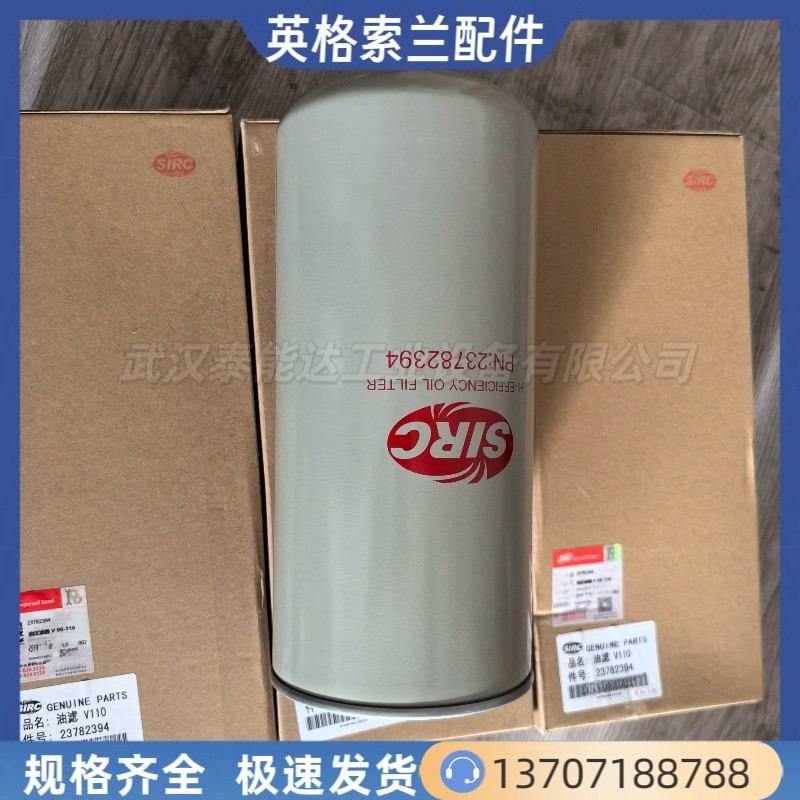 英格索兰油滤23782394机油过滤器39856836