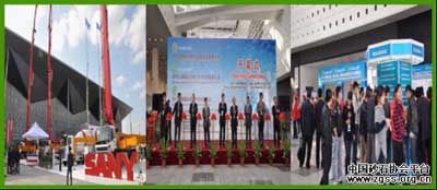 2011上海国际破碎机、混凝土装备展览会开幕式及会场情况
